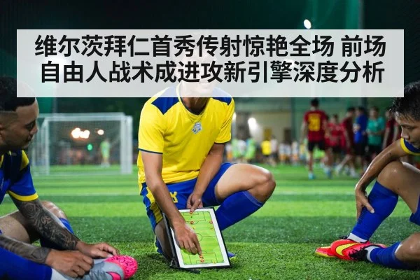 soccer tactical board
