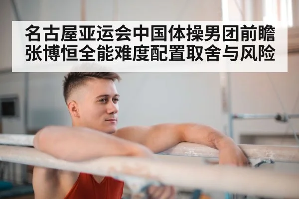 gymnast horizontal bar routine