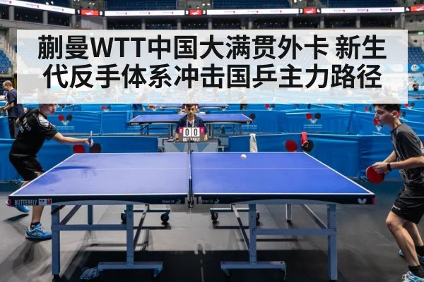 table tennis tournament arena