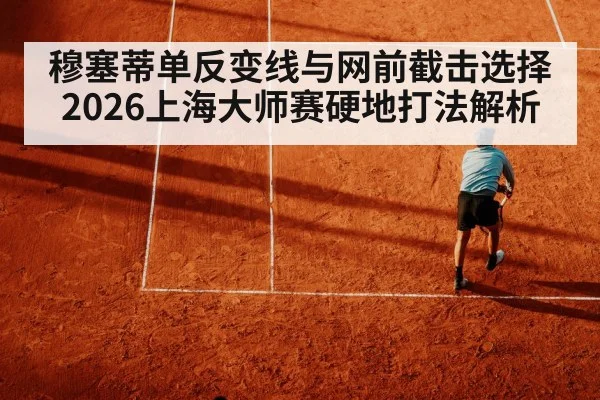 tennis player volley at net