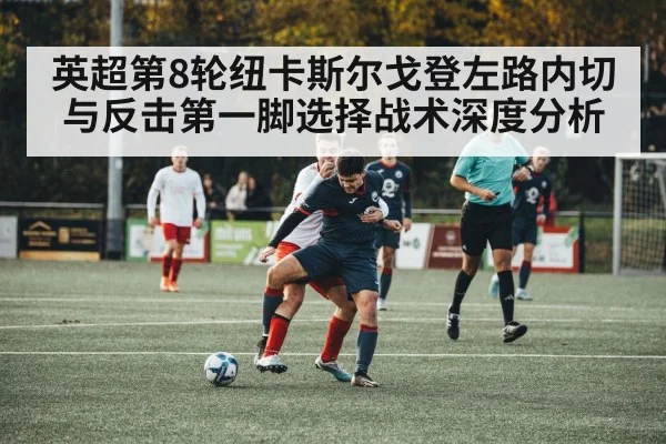 soccer counter attack tactical analysis